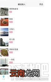 附近密约这个软件是不是坑钱的？附近密约是不是真的？