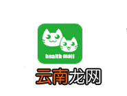 在健康猫里申请场馆入驻的基础操作