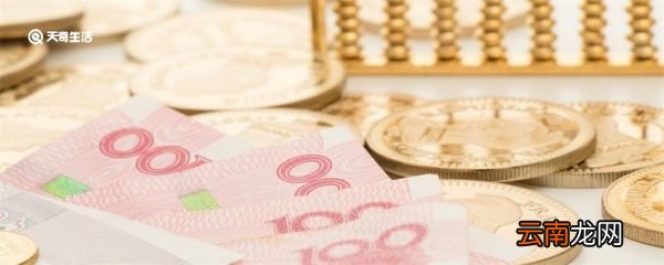 圆和元有什么区别 圆和元的区别