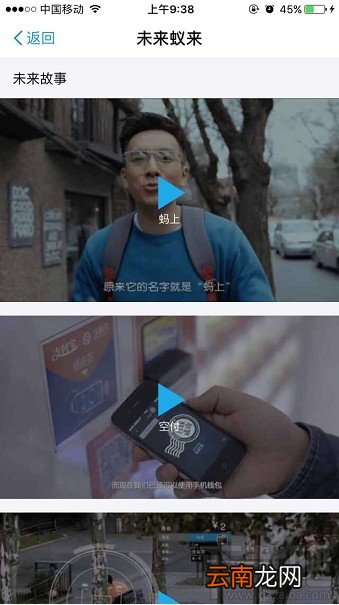 支付宝未来蚁来是什么？ 支付宝未来蚁来有什么用？