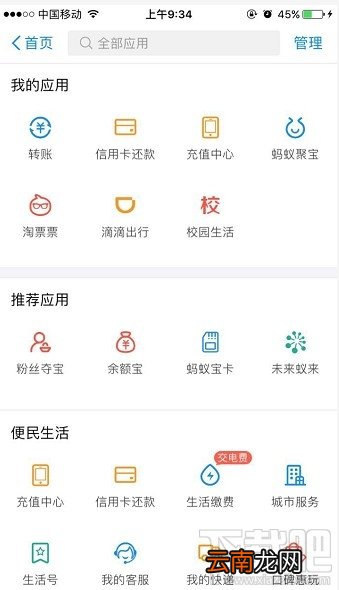 支付宝未来蚁来是什么？ 支付宝未来蚁来有什么用？