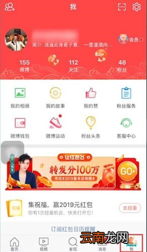 微博里让红包飞活动玩法讲解