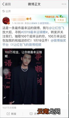 微博里让红包飞活动玩法讲解