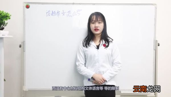 话题作文怎么写 怎么写话题作文
