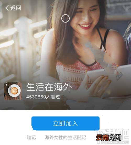 支付宝生活在海外是什么？支付宝生活在海外有什么用？