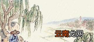 路上行人欲断魂的“欲”是什么意思？