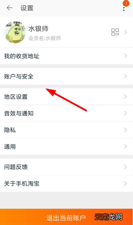闲鱼APP申请解除封禁的简单操作