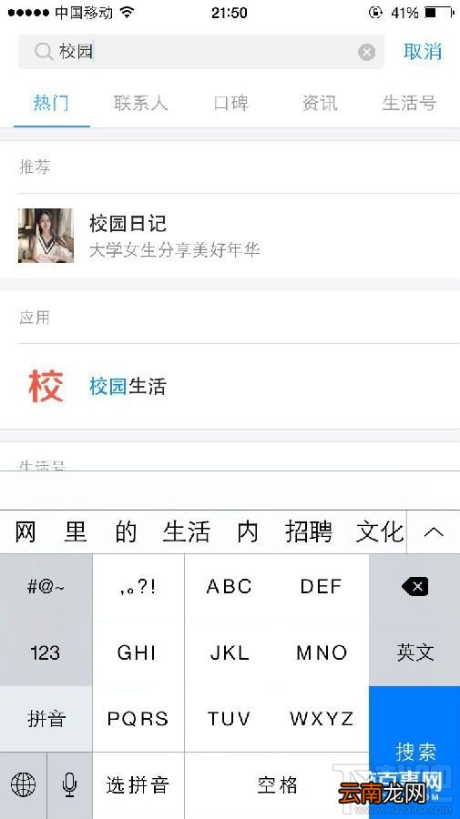 支付宝750分能进哪个圈子?支付宝校园日记在哪?