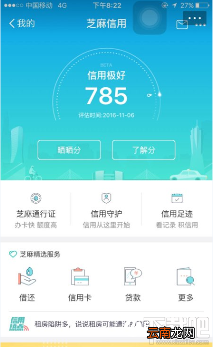 支付宝750分能进哪个圈子?支付宝校园日记在哪?