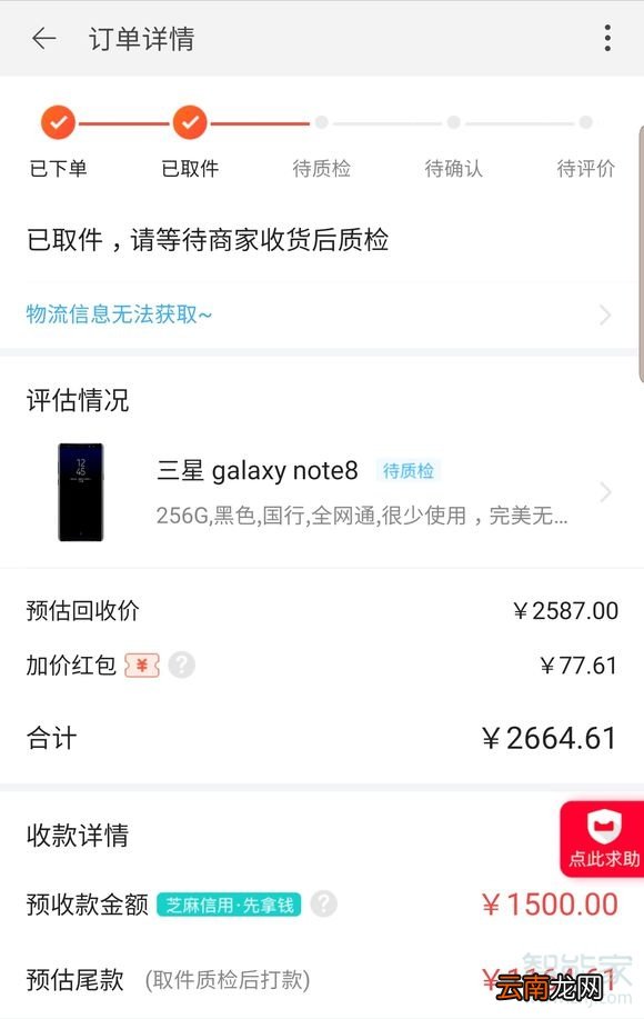 天猫以旧换新是给现金吗