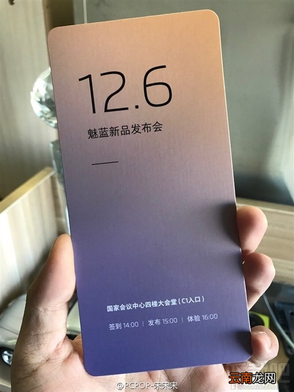 魅蓝Note 5什么时候上市？魅蓝Note5配置参数怎么样？