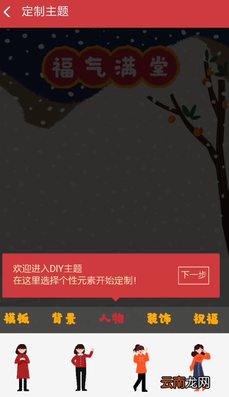 在支付宝里diy红包主题的图文操作