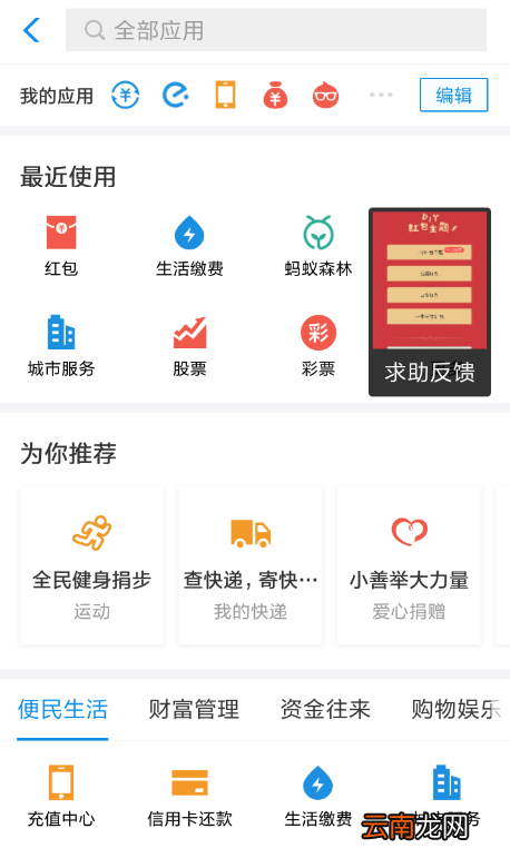 在支付宝里diy红包主题的图文操作