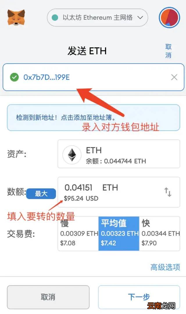 小狐狸正版下载地址 MetaMask钱包详细图文使用教程