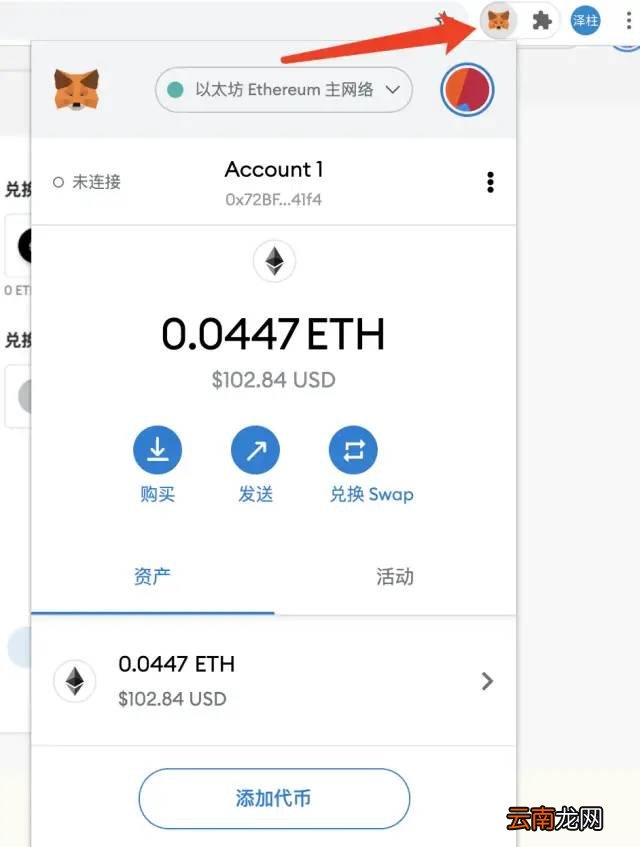 小狐狸正版下载地址 MetaMask钱包详细图文使用教程