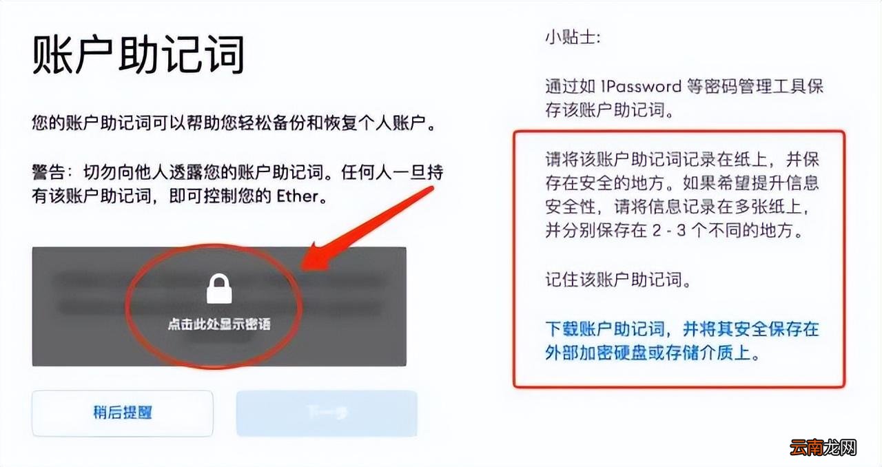 小狐狸正版下载地址 MetaMask钱包详细图文使用教程