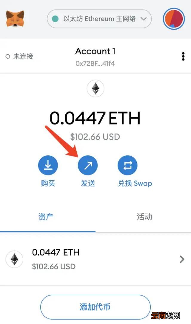 小狐狸正版下载地址 MetaMask钱包详细图文使用教程