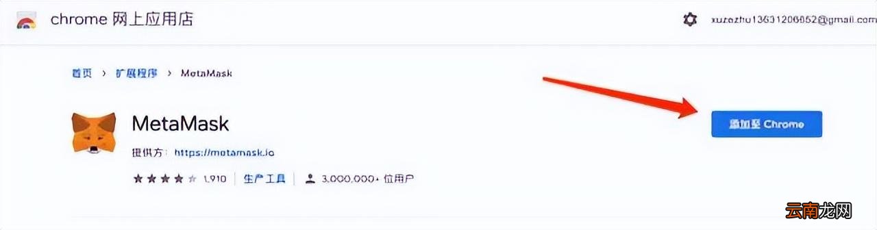 小狐狸正版下载地址 MetaMask钱包详细图文使用教程