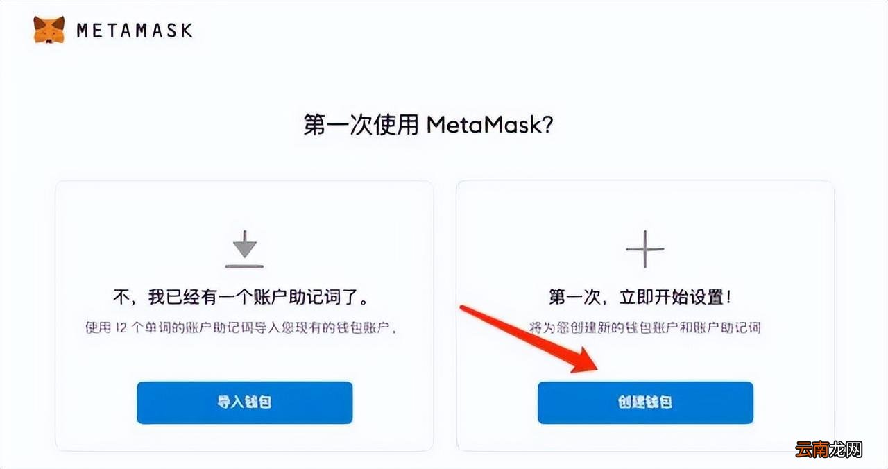 小狐狸正版下载地址 MetaMask钱包详细图文使用教程