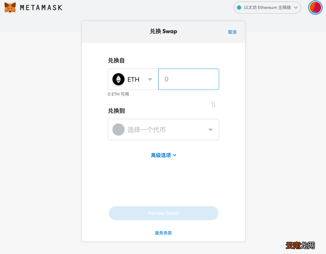 小狐狸正版下载地址 MetaMask钱包详细图文使用教程