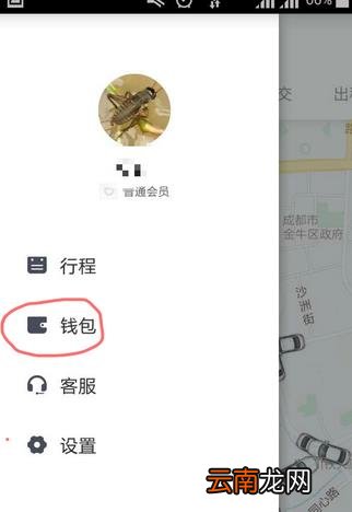 滴滴出行APP打印行程发票的图文操作