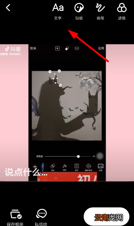 抖音随拍添加字幕的图文操作