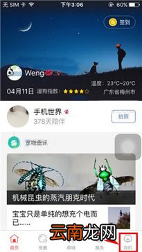 有宠app移除黑名单的基础操作