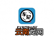 车轮社区APP加入群组的图文操作