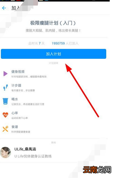feel添加计划的操作流程