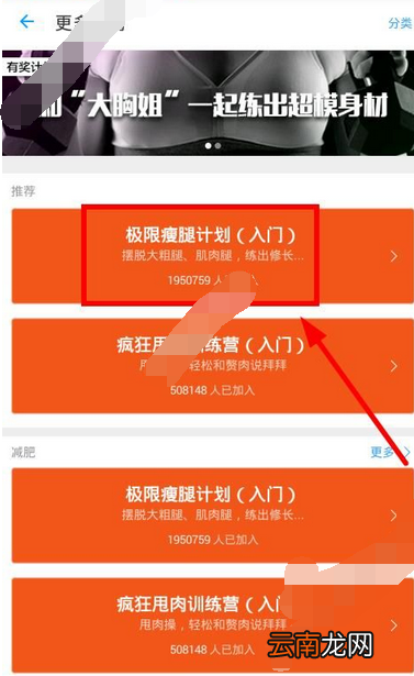 feel添加计划的操作流程