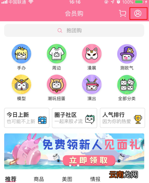 b站会员购订单怎么退款