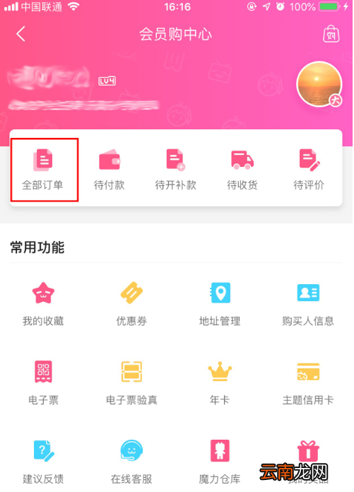 b站会员购订单怎么退款