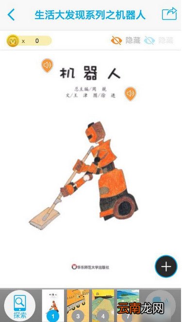 4D书城app的具体使用过程