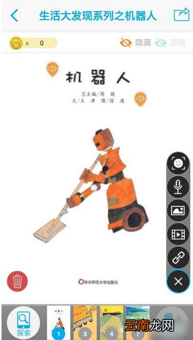 4D书城app的具体使用过程