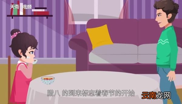 腊八节的意义 腊八节是什么意思