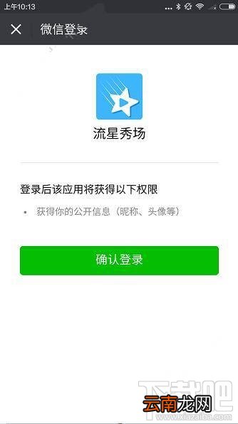流星直播看不了怎么回事？流星直播登录不上怎么办？