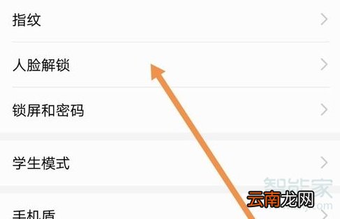 荣耀9人脸解锁在哪