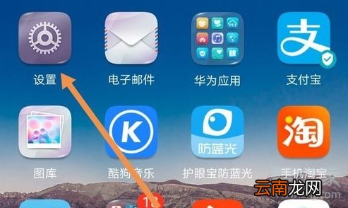 荣耀9人脸解锁在哪
