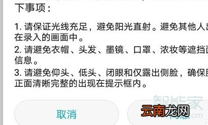 荣耀9人脸解锁在哪