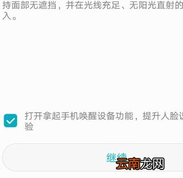 荣耀9人脸解锁在哪