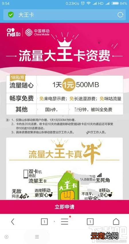移动大王卡怎么购买？移动大王卡怎么激活？移动大王卡购买链接