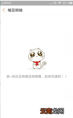 在游戏猫里进行充值的简单操作