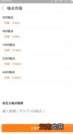 在游戏猫里进行充值的简单操作