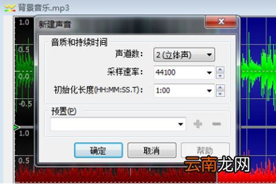 GoldWave使用麦克风录音的详细操作