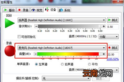 GoldWave使用麦克风录音的详细操作