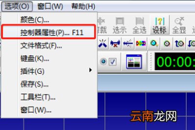 GoldWave使用麦克风录音的详细操作