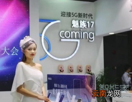 魅族17什么时候出
