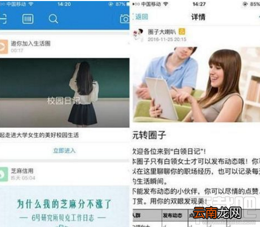 支付宝校园日记怎么发评论？支付宝校园日记发评论教程