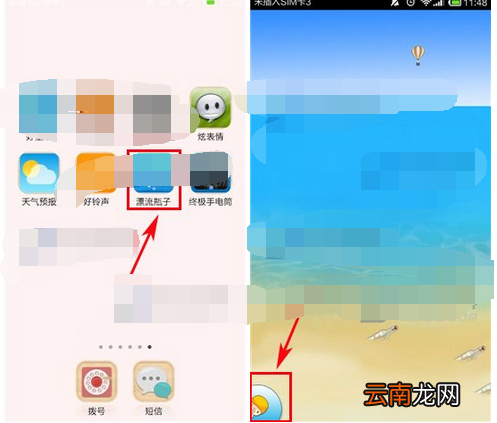 漂流瓶子上传照片的简单操作