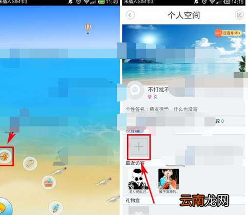 漂流瓶子上传照片的简单操作